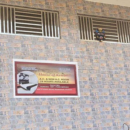 House Of Krishna Hotel Vrindavan Exterior photo
